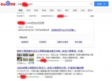 蓟县大棚骨架厂上线三月百度收录